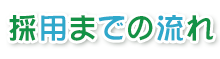 �E���̐�